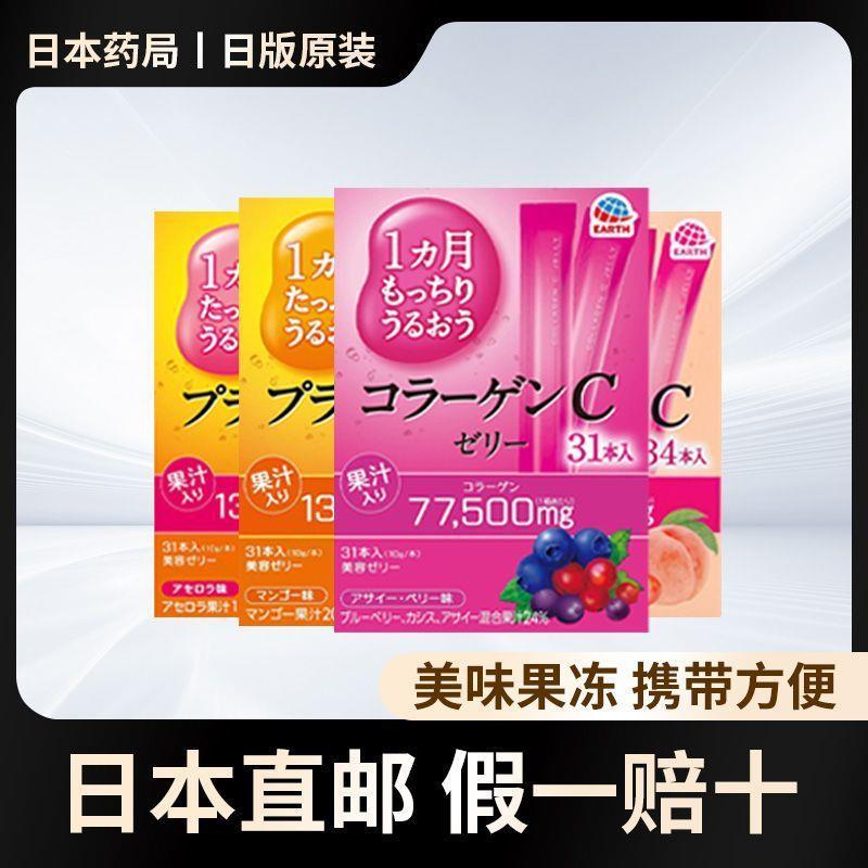 นําเข้า Otsuka Otsuka Muscle C Collagen VC Jelly Bar Placenta Essence Jelly Blueberry Peach#进口Otsuka
