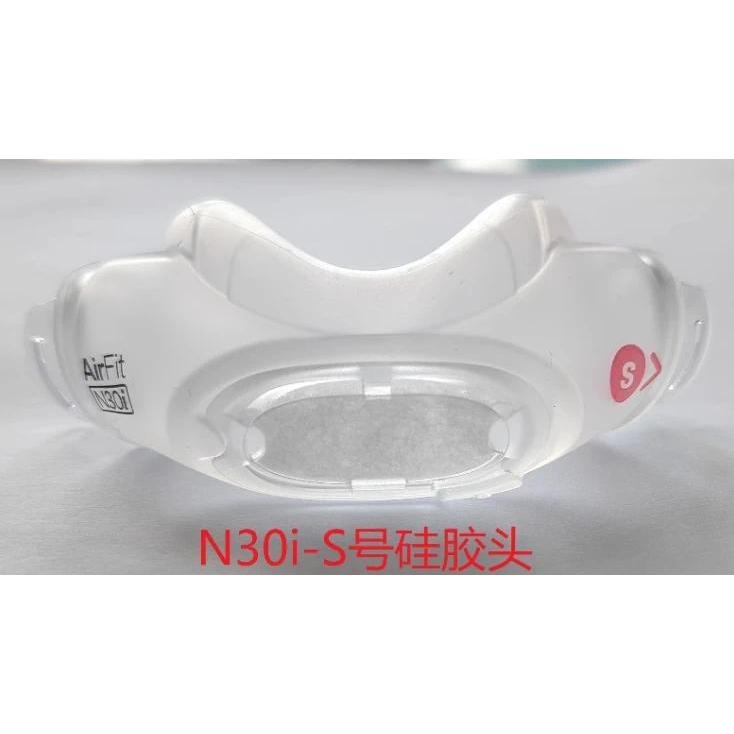 Original Nose สําหรับ Resmed N30i cpap หน้ากาก N30i Nasal Mask ชิ้นส่วนจมูก