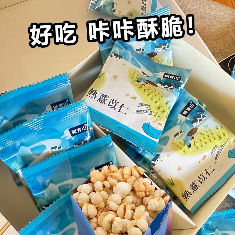 กุ้ยโจว Xingren Chai Fire Fried Coix Seed Rice เปิดถุงวิธีโบราณทันที Coix Seed Crisp Afternoon Tea S