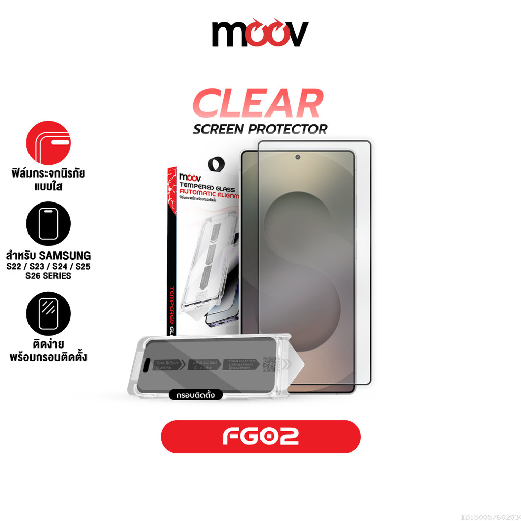[ส่งไว] Moov FG02 ฟิล์มกระจก สำหรับ Samsung S26 Ultra S26 Edge S25 Plus S24 S23 S22 กระจกกันรอย แบบใ