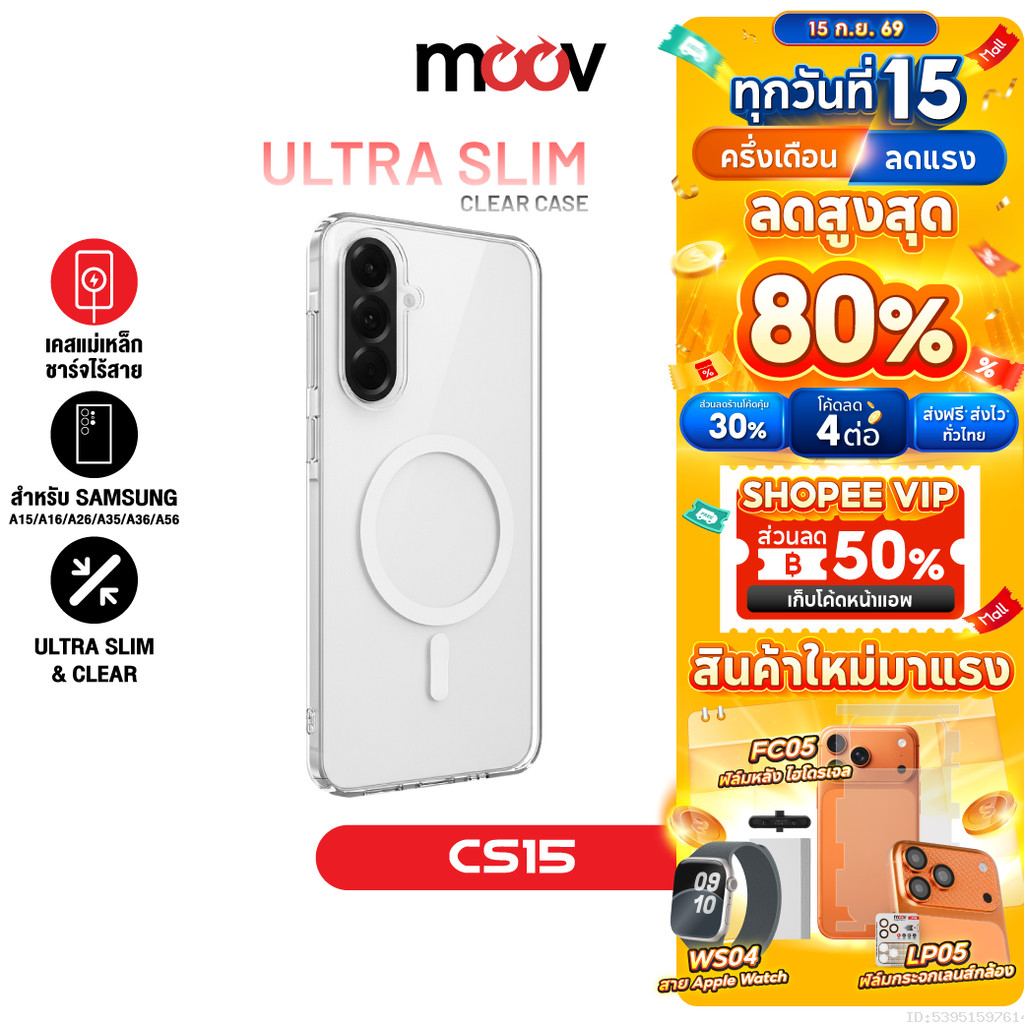 [ส่งไว] Moov CS15 เคส Samsung A56 5G A36 A35 A26 A16 A15 เคสแม่เหล็ก เคสใส เคสซัมซุง Case Samsung