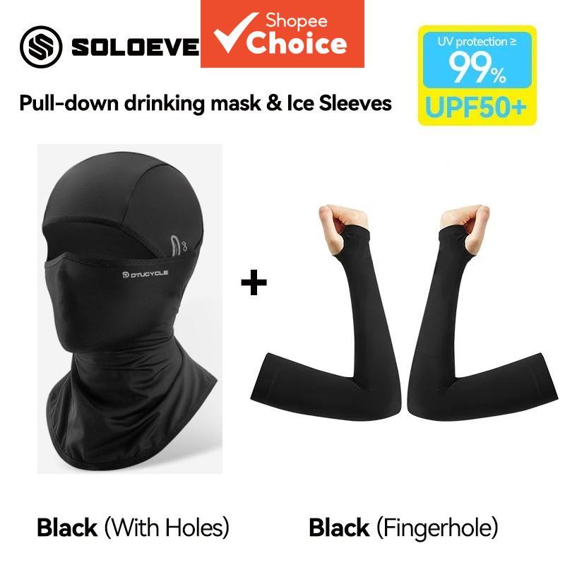 ปลอกแขนป้องกันแสงแดด Soloever + Upf50+ หน้ากากปั่นจักรยานระบายอากาศในฤดูร้อน, หน้ากากดูดซับเหงื่อและแห้งเร็ว