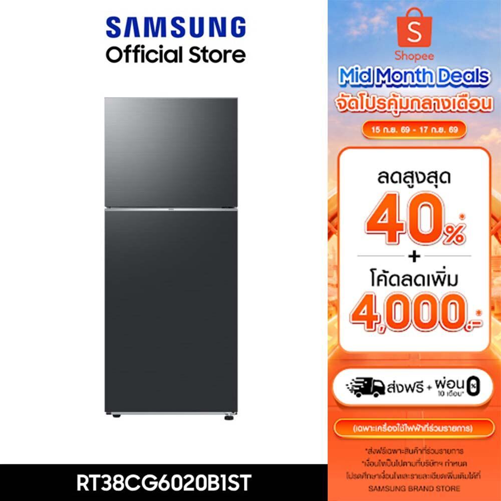 [Pre จัดส่งฟรี] SAMSUNG ตู้เย็น 2 ประตู RT38CG6020B1ST พร้อมด้วย Optimal Fresh+, 13.9 คิว (393 L)