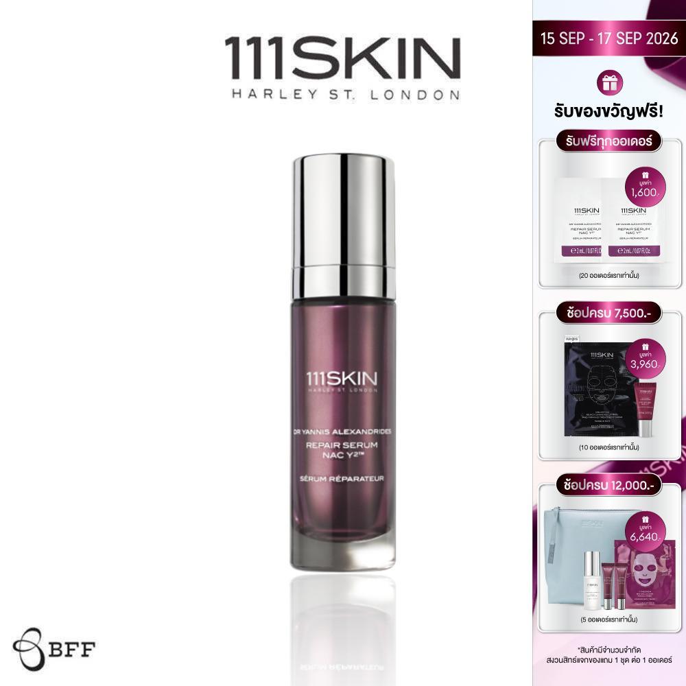111SKIN - REPAIR SERUM NAC Y2 30 ML. 111สกิน รีแพร์เซรั่ม แน็ค วาย2 30มล.