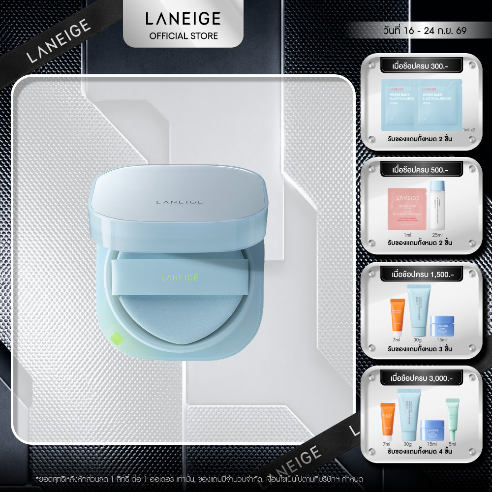 LANEIGE NEO CUSHION MEWY + Refill คุชชั่น Mewy ให้ฟินิชลุคกึ่งแมตต์ พร้อมล็อคความชุ่มชื้นยาวนาน