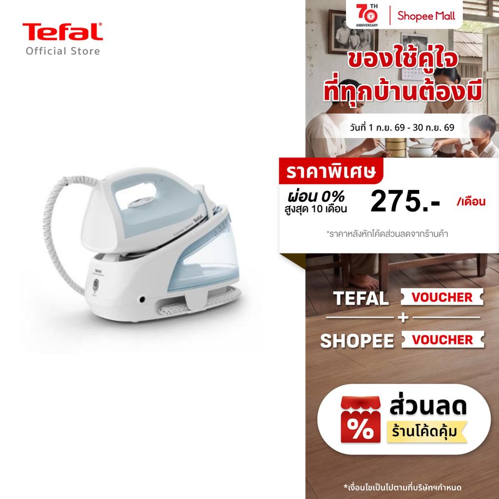 (Online Exclusive) Tefal เตารีดแรงดันไอน้ำ แรงดัน 6 บาร์  SV4210T0 STEAM STATION EXPRESS OPTIMAL 6 b