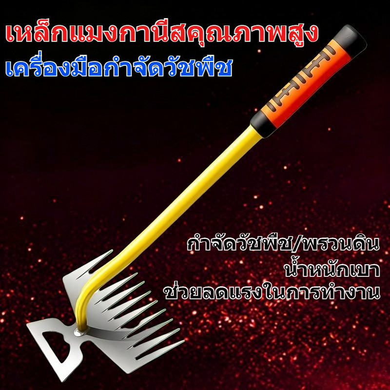 จัดส่งรวดเร็ว คราดกำจัดวัชพืชแบบมือถือ เครื่องมือการเกษตร เครื่องมือทำสวน เครื่องมือตัดหญ้า คราดกำจัดวัชพืช