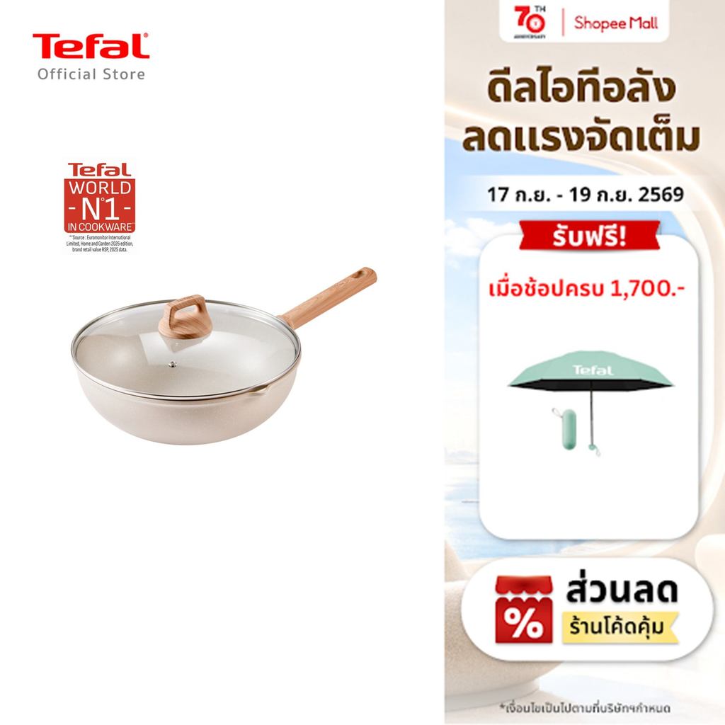 Tefal Cast Aluminium กระทะก้นลึก 30 ซม. พร้อมฝาอะลูมิเนียมหล่อ แข็งแรง ทนทาน G6199496