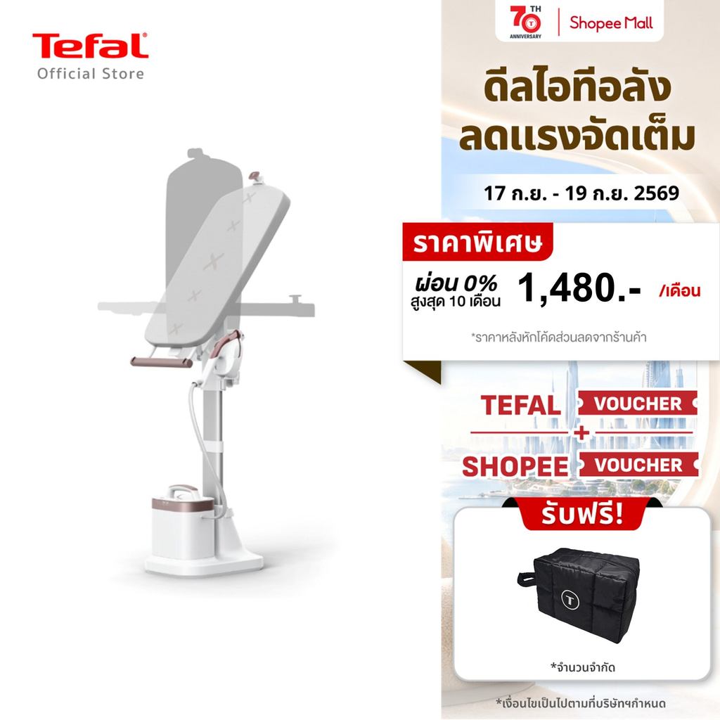 [สินค้าใหม่] Tefal เตารีดแรงดันไอน้ำอเนกประสงค์ All in one IXEO VISION รุ่น QT1811 รีดได้ทุกเนื้อผ้า