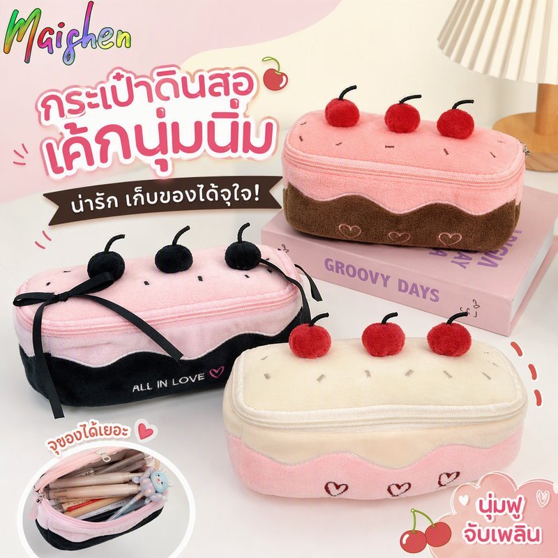 กล่องดินสอ Plush Cherryน่ารักเค้ก กระเป๋าดินสอ วิจิตร ความจุขนาดใหญ่ อาวุโส นักเรียน เครื่องเขียน