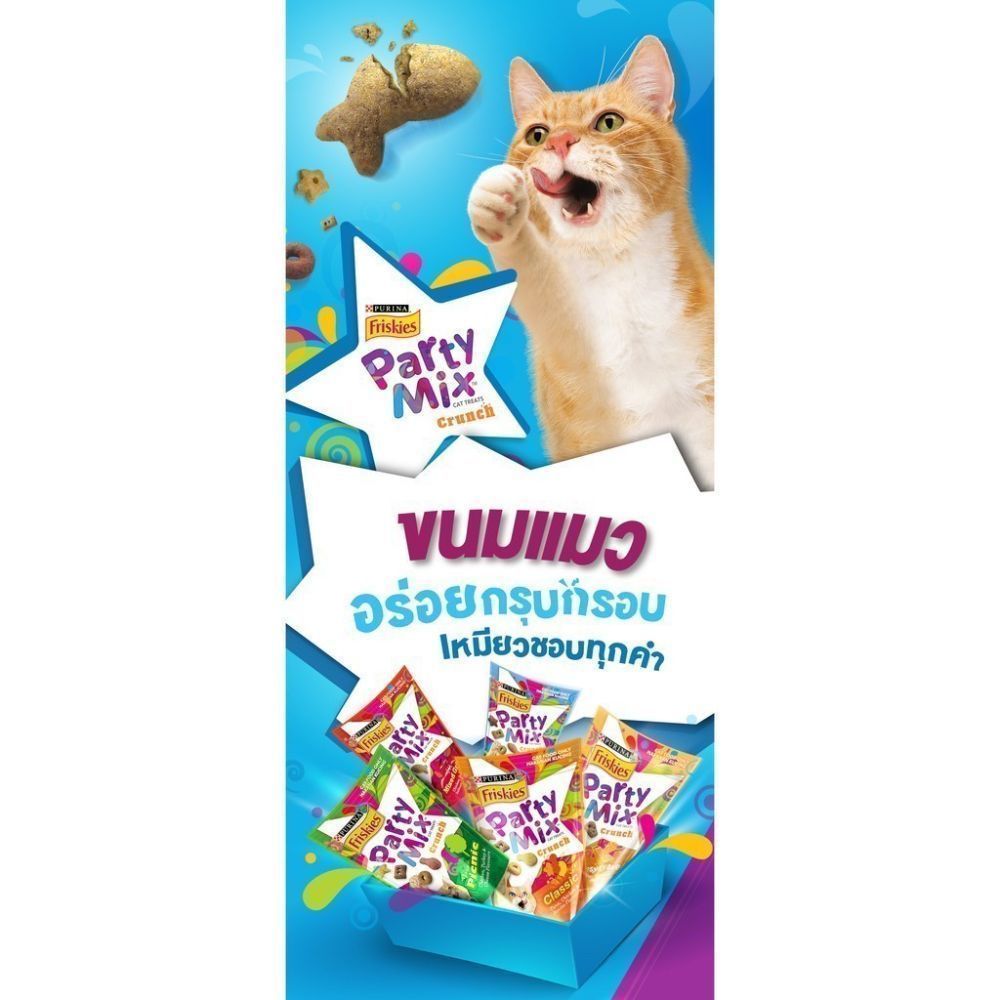 PURINA FRISKIES Party Mix سكاكر قطط 60 غ × 16