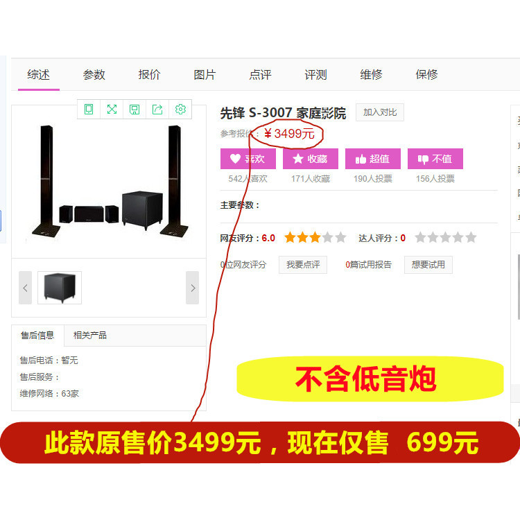 สินค้าคงคลัง Clearance Pioneer/pioneer 5.0 ลําโพงโฮมเธียเตอร์ Passively Effects Surround Satellite C