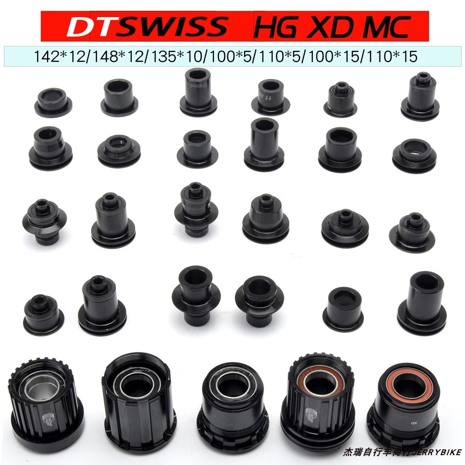 DT SWISS 240/350/370/X1501/1600/1700/1800/1900 ชุดล้อ Hub เปลี่ยนที่นั่ง