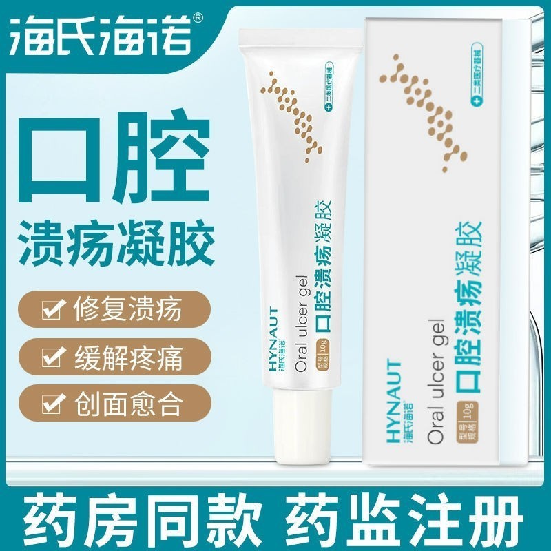 Heineno Oral Ulcer Gel Oral Ulcers Cracked Tongue Mouth Foaming Relief Pain Shell Polysaccharide Gel