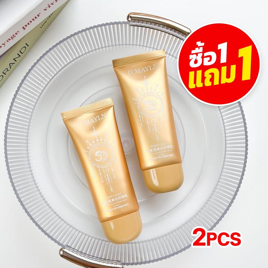 ซื้อ 1 แถม 1 กันแดดทองเงา โลชั่นกันแดด O'MAYLN หน้าเงา ฉ่ำวาว คุมมัน กันน้ำ กันเหงื่อ ซึมไว SPF50+PA+++ 60g กันแดดหน้า