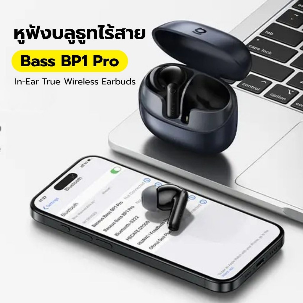 หูฟังไร้สาย Baseus Bass BP1 Pro หูฟังบลูทูธ TWS Earbud ใช้งาน 55 ชั่วโมง พร้อมไมค์ ตัดเสียงรบกวน