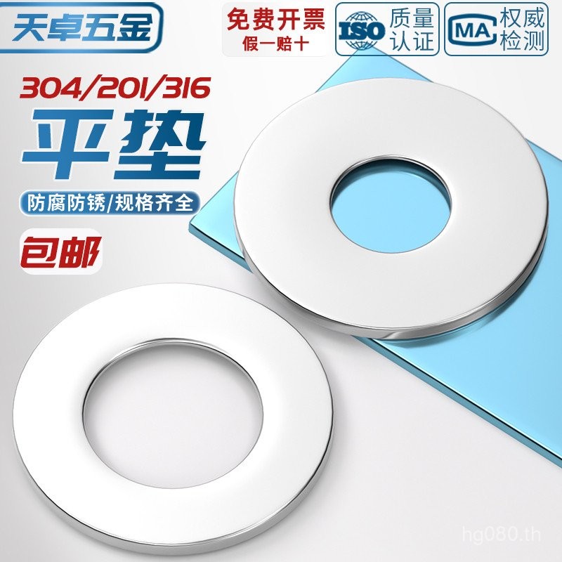 M2M3M4M5M6M8-64 เครื่องซักผ้าแบนสกรูโลหะ/เครื่องซักผ้าสแตนเลส 304 Meson201316/W6UQ ขนาดใหญ่พิเศษ