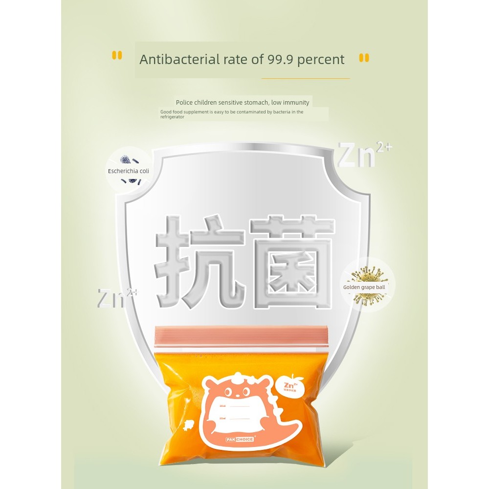 ถุงแก้ว ถุงใส่ขนม อาหารเสริม Baby Ziplock Freezer Packing Bag