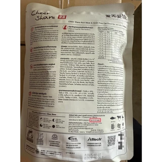 Cheer Share : Rich Meat Formula สูตรอาหารแมวโต 1.5kg