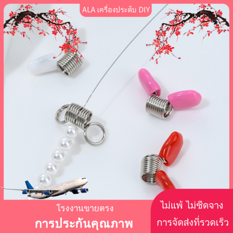 DIY เครื่องประดับ ที่หนีบหยุดลูกปัด ที่หนีบช่วยต่อลูกปัด ที่หนีบสปริง ยาง เล็ก DIY สร้อยข้อมือต่อลูกปัด ป้องกันลูกปัดหลุด สายสปริง [เครื่องมือ]