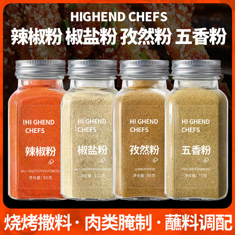 เครื่องปรุงรสหม่าล่า 5 รสชาติ พริกไทยเกลือ ผงยี่หร่า ผงเครื่องเทศสำหรับปิ้งย่าง 1KMM แบรนด์แท้ 1KMM