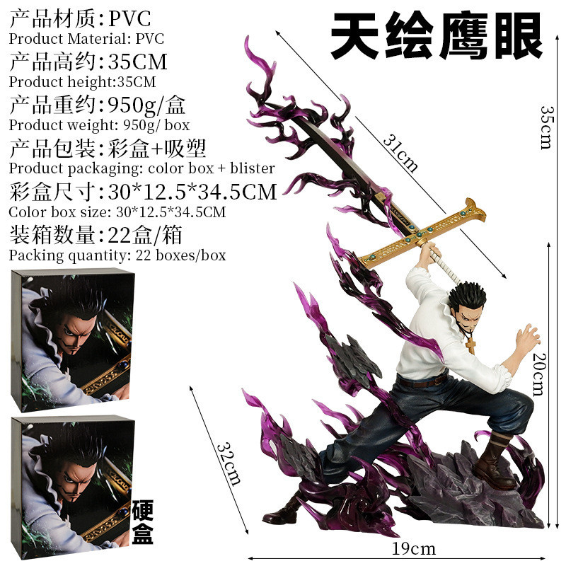 Tianhui Hawkeye 35 ซม.Mihawk Hawkeye One Piece อะนิเมะรูปเครื่องประดับของขวัญการจัดส่ง