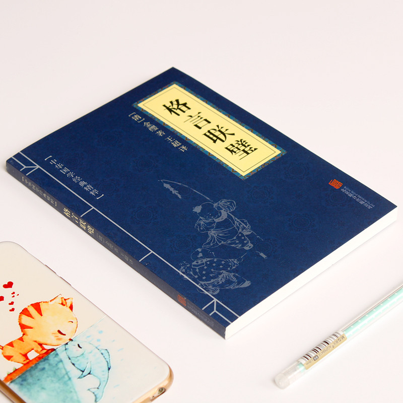 จัดส่งฟรี Motto Lianbi ของแท้อ่านหนังสือ Motto คลาสสิกจีนจีนจีนคลาสสิก Essence กระเป๋า Motto Lianbi