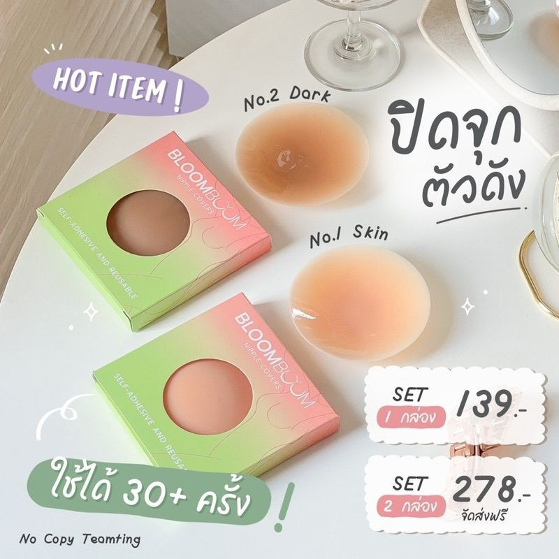 Oriental Selection#Thailand Pure Natural Silicone Chest Stickers Waterproof Non-Falling One Box2Piec