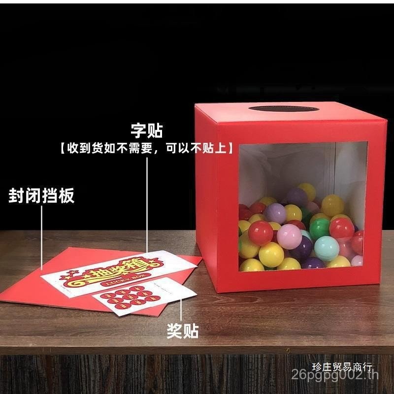 อุปกรณ์ประชุมประจําปี Lucky Draw Box Celebration Opening Box Lucky Draw Box Wedding Entertainment Co
