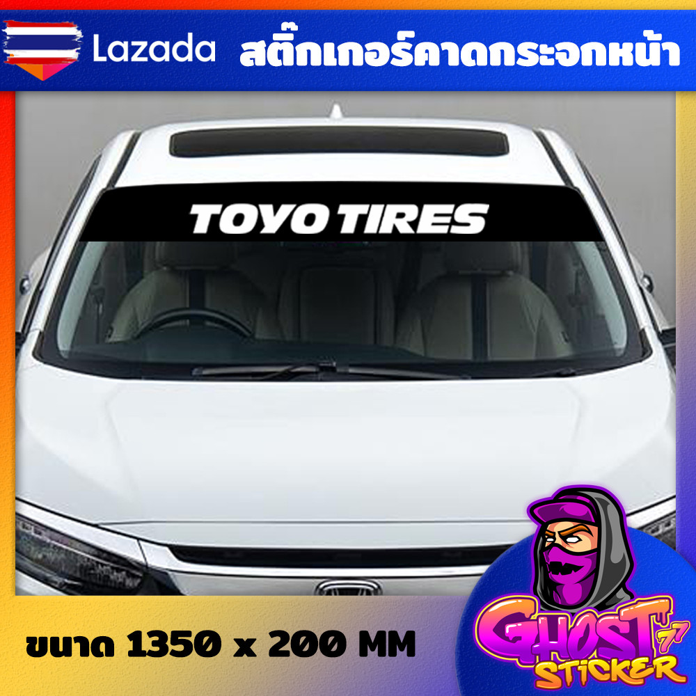 สติ๊กเกอร์คาดกระจกังแดด TOYO TIRES สติ๊กเกอร์ TOYO TIRES ติดได้ทุกรุ่น