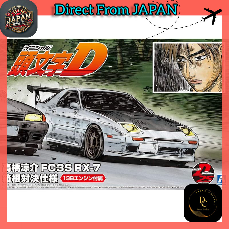 Aoshima Cultural and Educational Corporation (AOSHIMA) Initial D Series No. 7 Takahashi Ryosuke FC3S