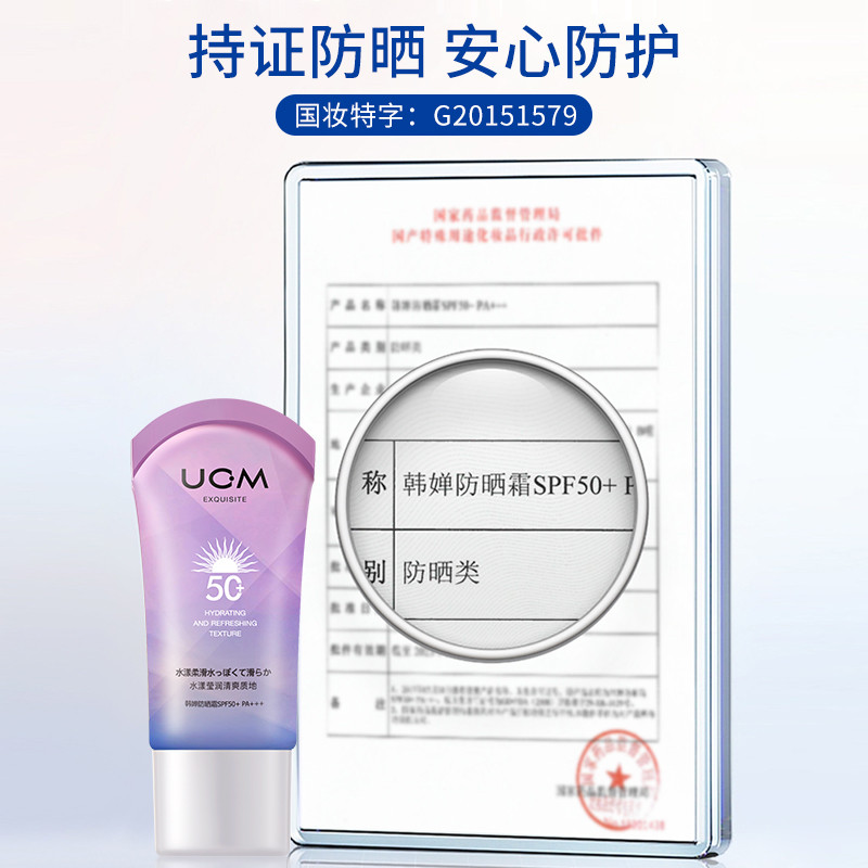 UCM ครีมกันแดด SPF50+ครีมกันแดดสเปรย์ครีมกันน้ําเหงื่อของแท้ทั้งร่างกาย Universal คอผู้ชายผู้หญิง