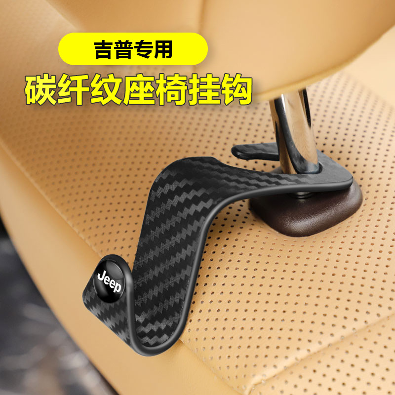 JEEP JEEP Guide Commander Freeman Wrangler ฟรีอุปกรณ์ตกแต่งภายในเบาะรถยนต์ตะขอหลัง