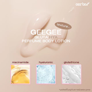 GEE GEE Tone Up Perfume Body Lotion And Sunscreen 150ml จีจี้ บอดี้โลชั่นโทนอัพ (Gluta-C Hya / Gluta-C Vitta )