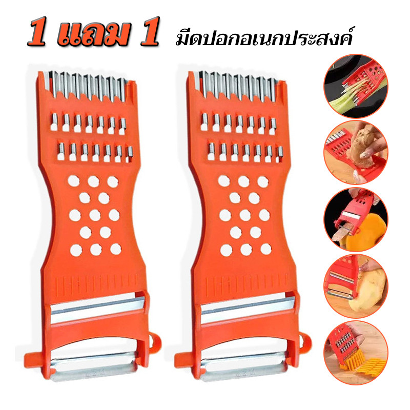 [1 แถม 1]มีดขูดมะละกอ ผลไม้ อเนกประสงค์5in1 ของแท้ต้องมีกล่อง ใช้ขูดผัก มีดปอกอเนกประสงค์ มีดสไลด์ ตัด ซอย หั่น ปอก