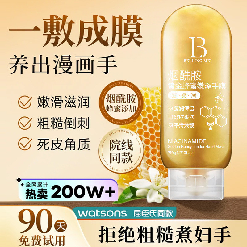 สินค้าใหม่ทุกวัน/Niacinamide Golden Honey Hand Mask Tender Smooth Moisturizing Hand Care มือที่ละเอียดอ่อนทา Tear-Off Hand Touch 10.13