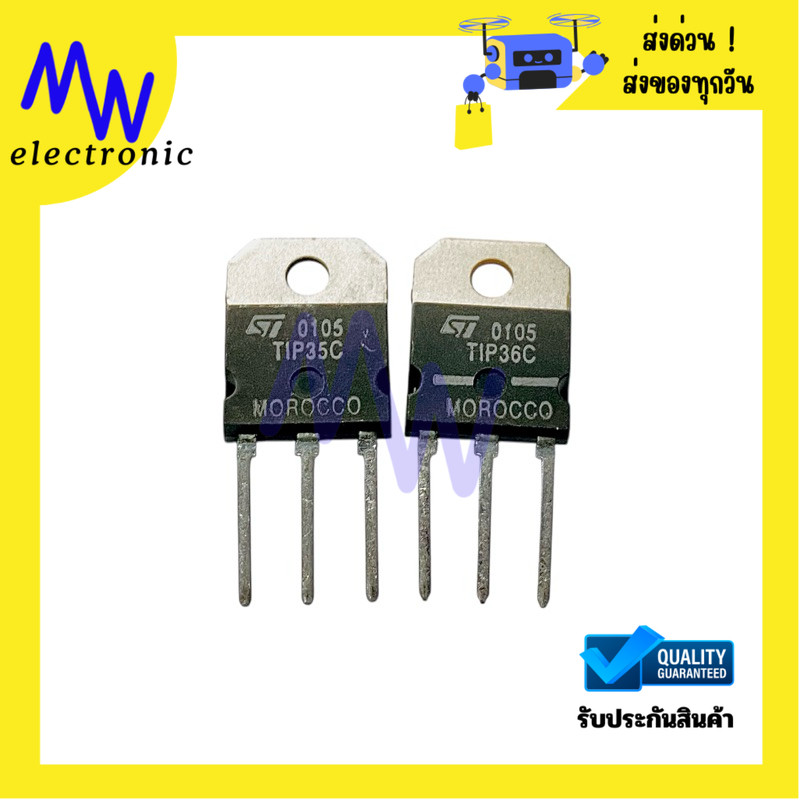 TIP35C TIP36C Transistor NPN PNP 25A 100V(ราคาค่อ 1ชิ้น) มีสินค้าพร้อมส่งในไทย