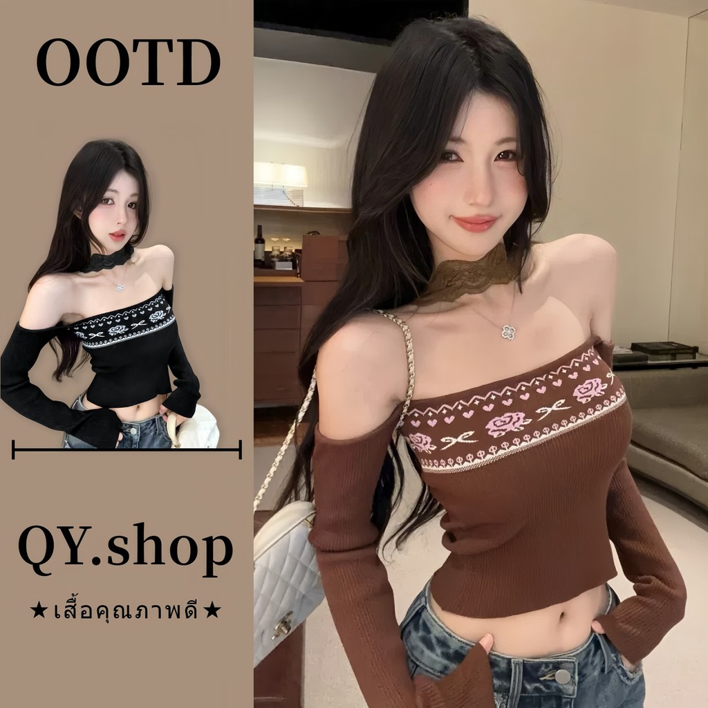QY.shop เสื้อไหมพรมเปิดไหล่ น่ารักมากๆ แขนยาว สไตล์โบฮีเมี่ยน สีพื้นยืดพอดีตัว ผ้าใส่สบาย "31122"