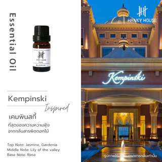 แท้✅ Hanky House น้ำมันหอมระเหย น้ำหอมอโรม่า Perfume Aroma Essential น้ำมันหอม 10ml