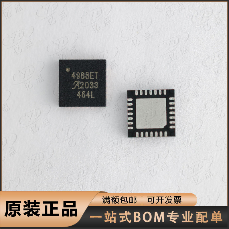 A4988SETT A498SETT A498SETT A4988SETTR A4988S QFN28 แนะนําให้ก่อนยิง