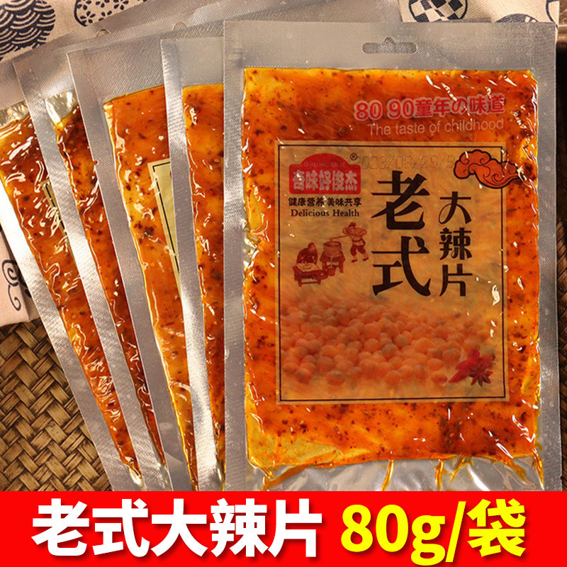 Qiwei Haojunjie ชิ้นเผ็ดขนาดใหญ่สมัยเก่าแถบรสเผ็ดผิวความทรงจําหั่นฝอยขนมคิดถึงของว่าง