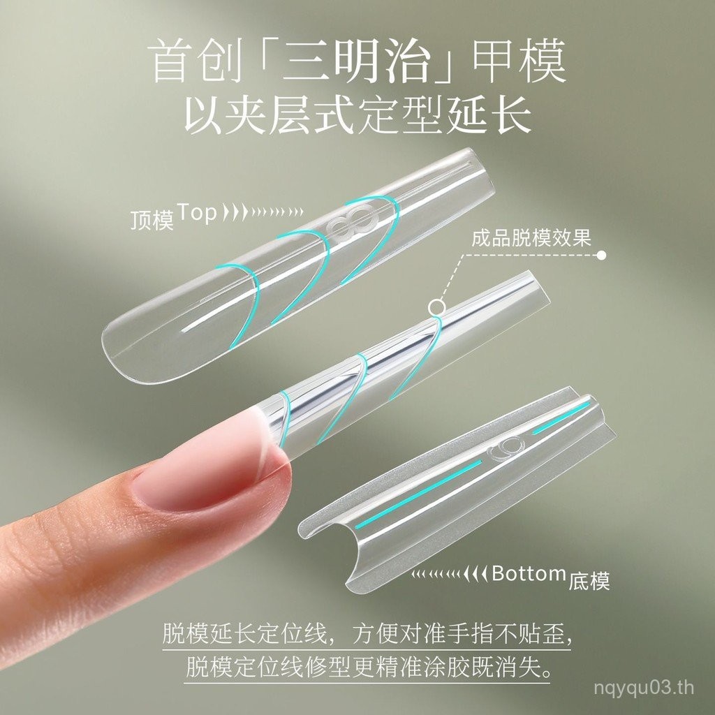 Sg Seller MR NAIL Sandwich Extension NAIL Film Quick Extension Paperless Crystal Phototherapy...