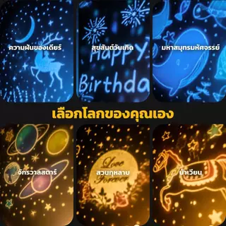 กล่องดนตรีไฟ LED หมุนท้องฟ้าเต็มไปด้วยดวงดาวสุดโรแมนติก ไฟกลางคืนโปรเจคเตอร์ดวงดาวบนท้องฟ้าที่เต็มไปด้วยดวงดาว ของขวัญ
