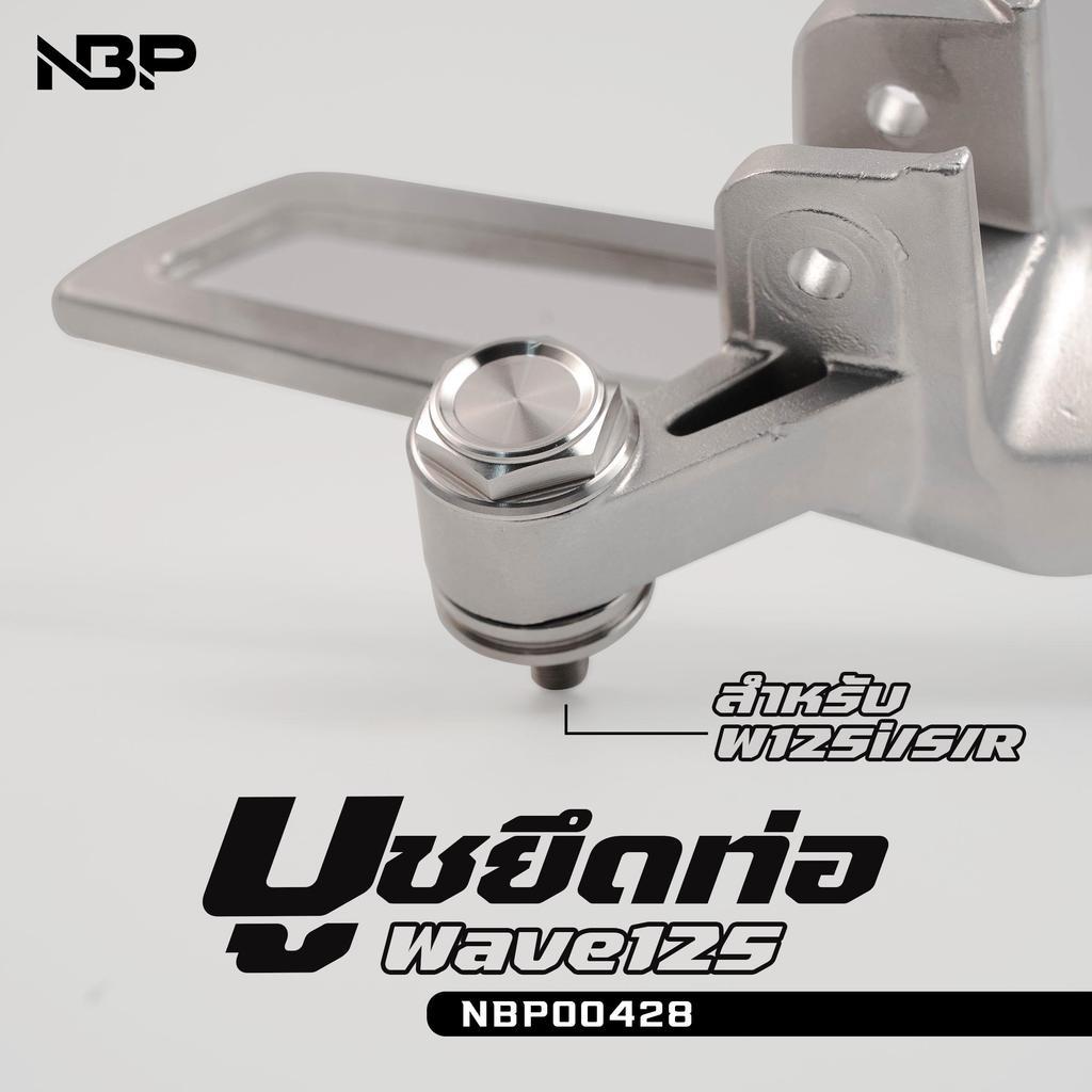 ชุดบูชยึดท่อเลส Wave125 R/S/125บังลม ลายSamuraiงานกลึงมือสแตนเลส NBP00428