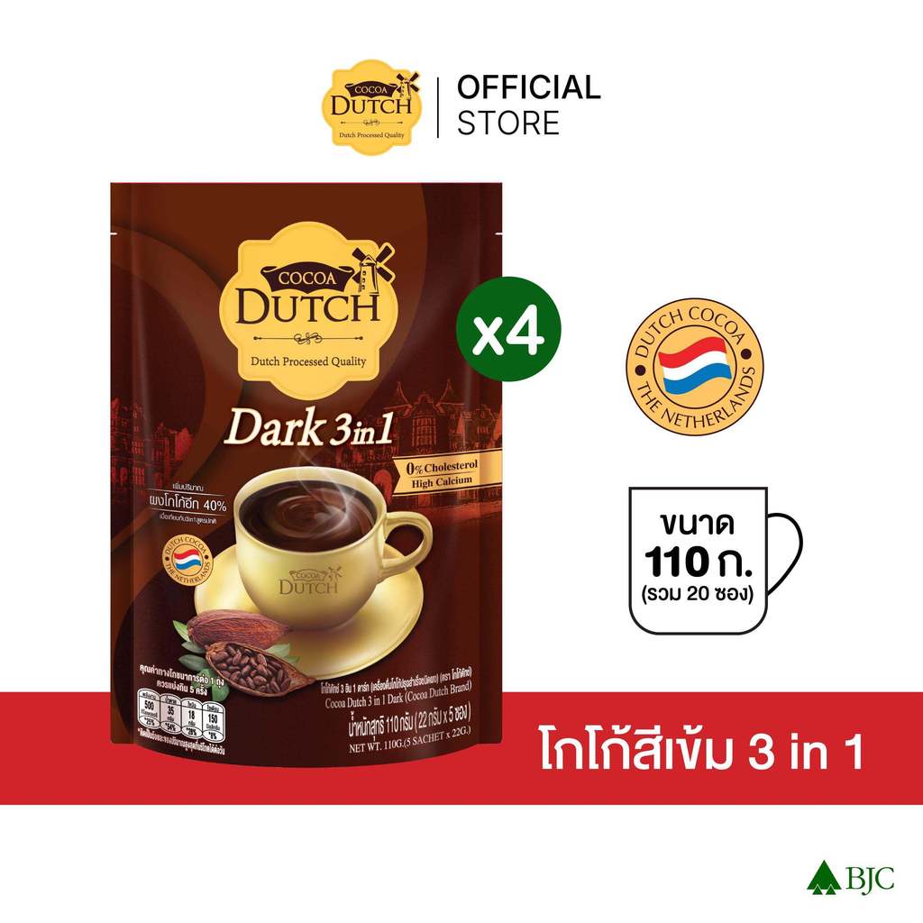 [แพ็ก 4]โกโก้ดัทช์ ดาร์ก ที อิน วัน 110ก. 5ซอง รวม 20 ซอง [Bundle 4]Cocoa Dutch 3In1 Dark 110G. (5 sachet)