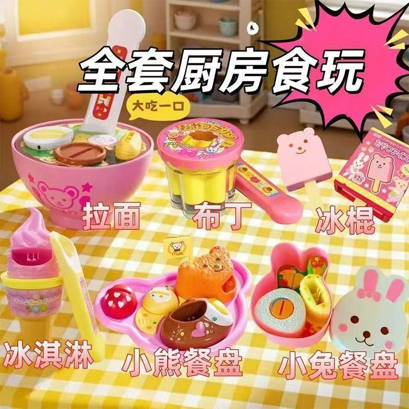 Ramen Bento Box Set Pudding Feeding Toy Simulation Japanese Style Children Play House Girl Gift
