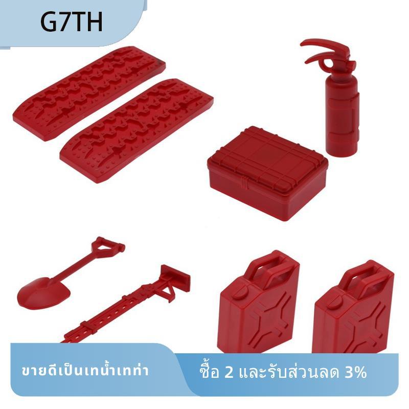 8 ชิ้นจําลองพลั่วทรายบันไดถังดับเพลิงสําหรับ MN D90 MN99S Fayee FY003 RC รถตกแต่งอะไหล่