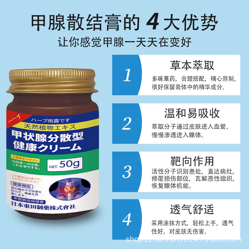 ญี่ปุ่นวานิลลา Rain Dew 50g Thyroid Dispersion Conditioning Thyroid เฉพาะบวมขนาดใหญ่ใช้ภายนอกครีม/บรรเทาอาการปวด632323