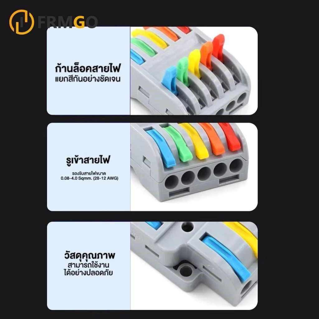 🔥 เตรียมจัดส่งจากประเทศไทย ✨ข้อต่อสายไฟขั้วเต๋าแผง ตัวแยกสายไฟตัวเชื่อมสายไฟแบบล็อค ข้อต่อสายไฟ ขั้วต่อสายไฟ - รูปที่ 2