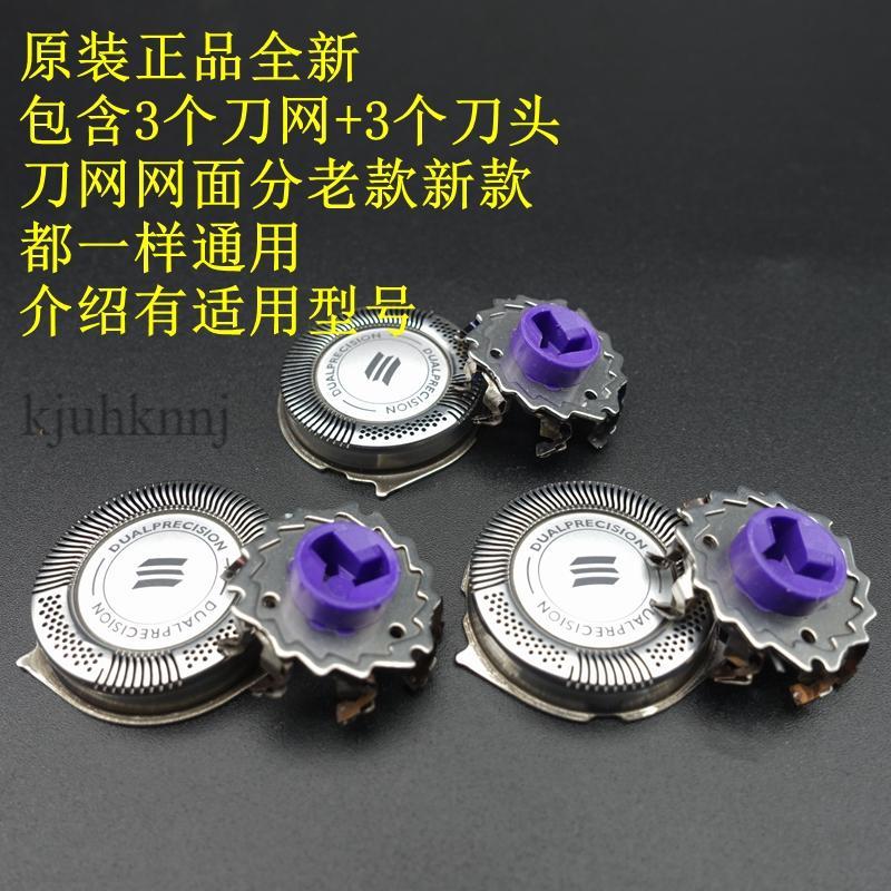 (ขายเฉพาะอุปกรณ์เสริม, แบตเตอรี่ส่วนเกินและของเหลว) Original Philips HQ8 PT735/866/877/880/HQ7340/71